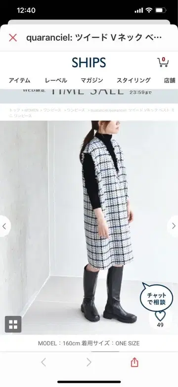 SHIPS 트위드 V넥 오버롤 스커트 택 포함