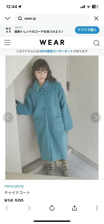 merry jenny 차이나 코트