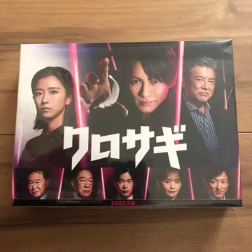 [ 미개봉 새상품 ] 쿠로사기 2022년판 DVD BOX