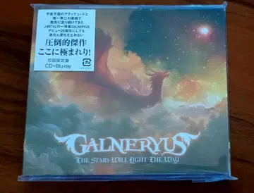 THE STARS WILL LIGHT THE WAY/GALNERYUS