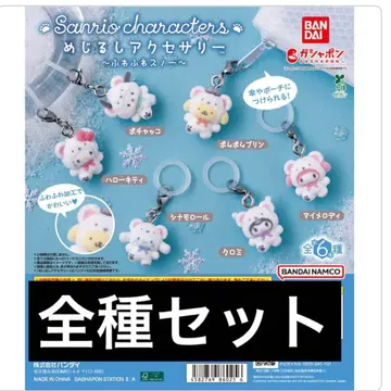 메지루시 액세서리 산리오 캐릭터즈 후와후와 스노우
