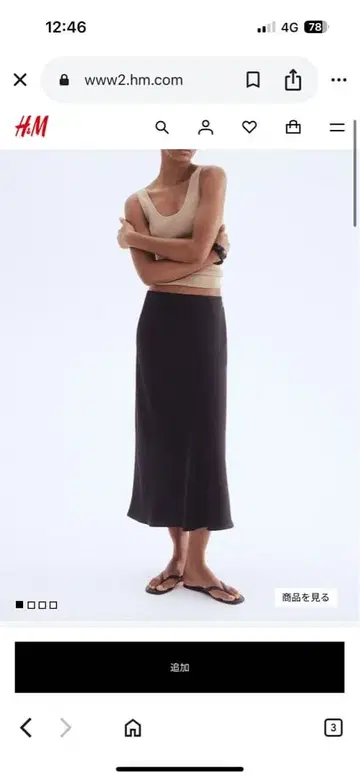 H&M 블랙 타이트 스커트 XL