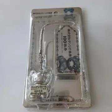 산리오 주주 우대 헬로키티 실버 키링 2007년