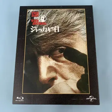 쟈칼의 날 유니버셜 추억의 복각판 [초회 생산 한정판]