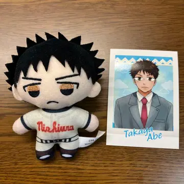 크게 휘두르며 아베 타카야 봉제 인형 마스코트 원화전 프로마이드 (덤)