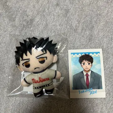 크게 휘두르며 아베 타카야 봉제 인형 마스코트 원화전 프로마이드 (덤)