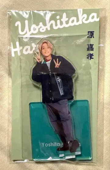 하라 요시타카 아크릴 스탠드 Johnnys' 아크스타 Fest