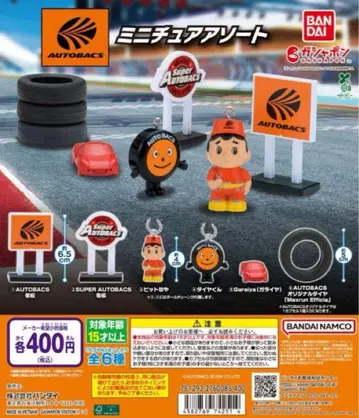 전 6종 컴프 오토백스 AUTOBACS 미니어처 모듬