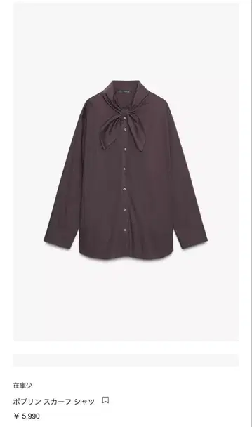 ZARA 보 프린스 스카프 셔츠 s 브라운