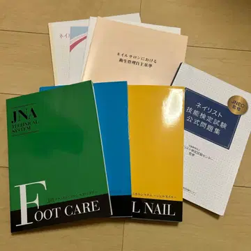 네일샵 위생 관리 매뉴얼 발 케어 기술 검정 문제집