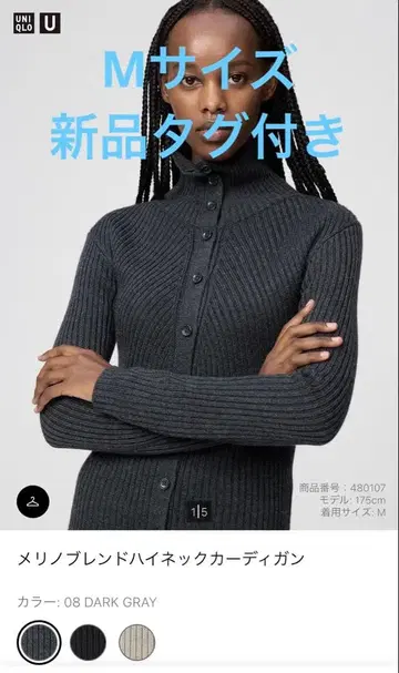 유니클로 UNIQLO 메리노 블렌드 하이넥 가디건 다크 그레이 M