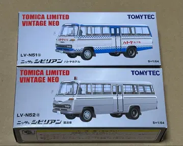토미카 리미티드 빈티지 네오 닛산 시빌리안 2대 세트