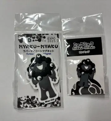 블랙 미야쿠미야쿠 핀 배지 마그넷 오사카 만박 2025