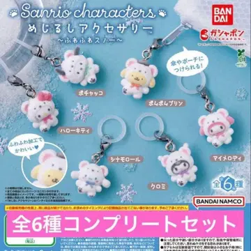 메지루시 액세서리 산리오 캐릭터즈 포근포근 스노우 전 6종 세트