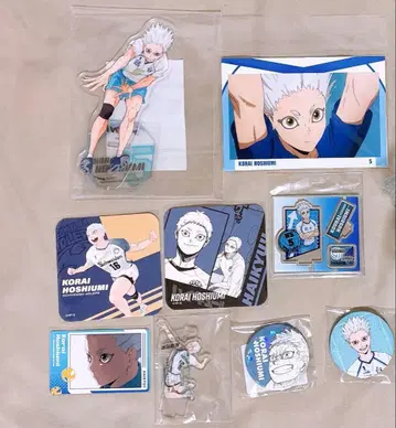 하이큐 별 바다 빛 도래 묶음 판매