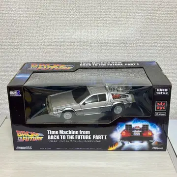 해피넷 백투더퓨처 타임머신 무선 조종 자동차