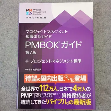 PMBOK 제7판