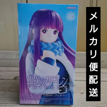 장송의 프리렌 Trio-Try-iT 피규어 페른 피규어