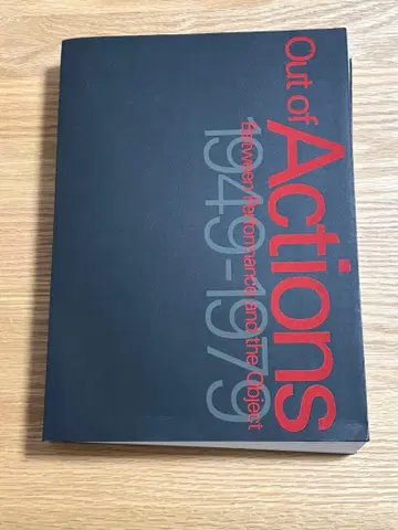 Out of Actions: 액션, 행위가 아트가 될 때