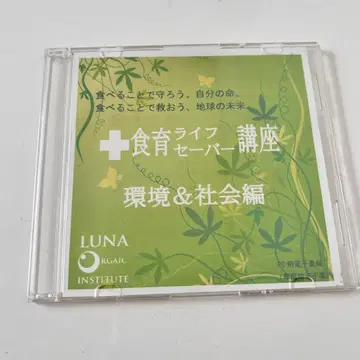 전자책 [ 식육 라이프세이버 강좌 환경 & 사회편 ] A4판 243페이지