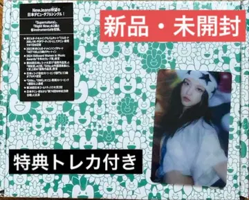 NEWJEANS Supernatural 해린 미개봉 새상품