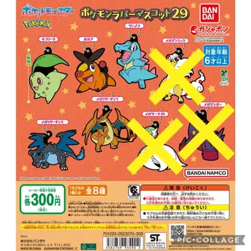 포켓몬 러버 마스코트 29 묶음 판매 리자몽 와니노코 가챠가챠