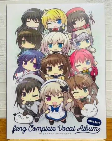 feng 컴플리트 보컬 앨범