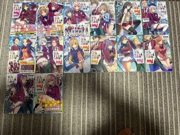 어서 오세요 실력지상주의 교실에 전권 1, 2학년 편