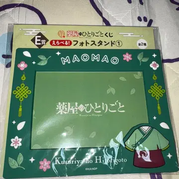 약사의 혼잣말 레코스타 복권 사진 스탠드 마오마오