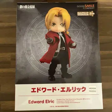 강철의 연금술사 하가렌 에드워드 엘릭 에드 넨도로이드돌