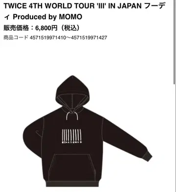 TWICE 투어 후드티