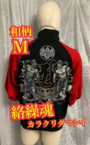카라쿠리타마시 긴팔 맨투맨 집업 일본풍 패턴 자수 M 사이즈