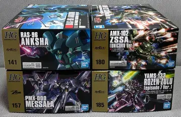 HG 앙크샤 멧사라 즈사 로젠 즈루