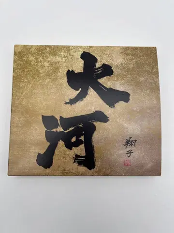 새상품급 대하 드라마 음악 전집 1963~2022 2장 세트