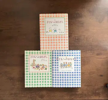 [ 완결 세트 ] 어린이에게 보내는 시선 3권 세트