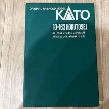 KATO 10-163 JR 홋카이도 24계 25형 금 오비 북두성