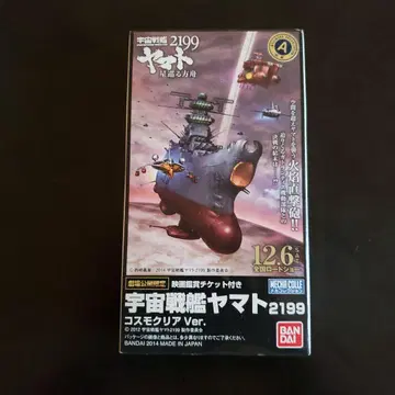 우주전함 야마토 2199 코스모 클리어 Ver.