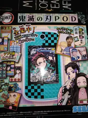 크리스마스 선물에 딱 맞는 귀멸의 칼날 POD