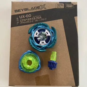 BEYBLADEX UX-00 에어로 페가수스 3-70A 더블 메탈 코트