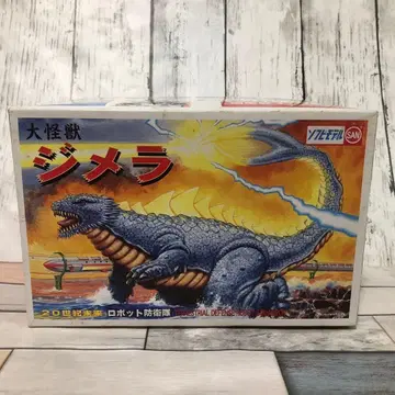 마루산 대괴수 지메라 소프트 비닐 키트 레트로 레어