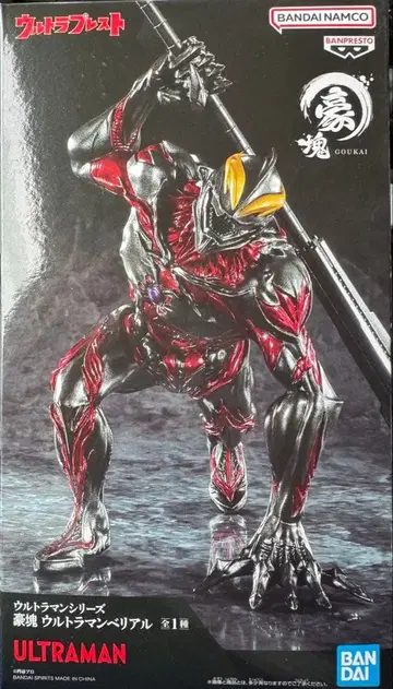 울트라맨 시리즈 호괴 울트라맨 베리알