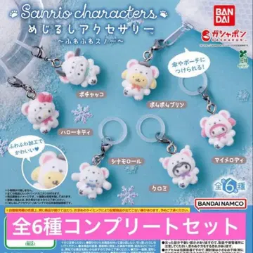 메지루시 액세서리 산리오 캐릭터즈 후와후와 스노우 전 6종 세트