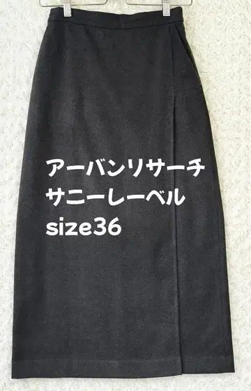 어반 리서치 써니 라벨 / 다크 그레이 타이트 스커트 레이온 혼방