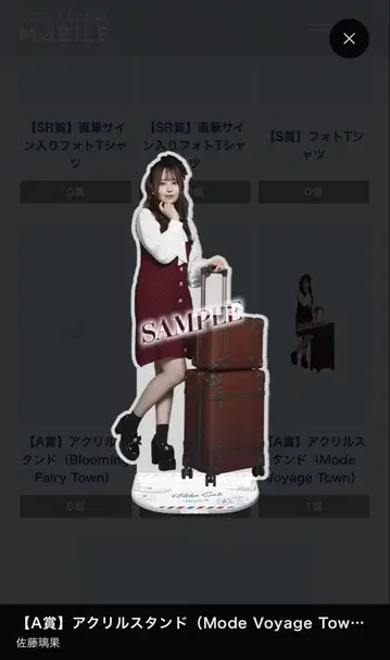 사토 리카 A상 Mode Voyage Town 노기BOX mobile