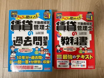 [ 새상품급 ] 임대 부동산 경영 관리사 교과서 과거 문제집 세트