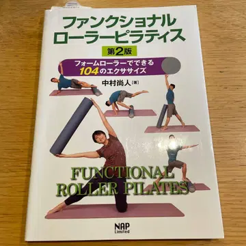 펑셔널 롤러 필라테스 제2판