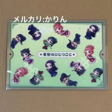 [미개봉] 약사의 혼잣말 모테쿠테쿠 클리어 파일 마오마오 임시