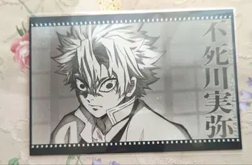 귀멸의 칼날 ufotable DINING 나눔 엽서 시나즈가와 사네미