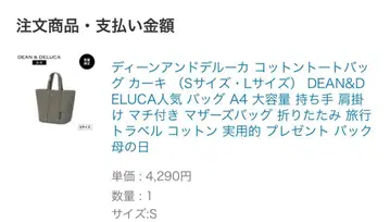 DEAN & DELUCA 토트백 카키 S 사이즈