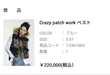 KEITA MARUYAMA Crazy patch work 베스트